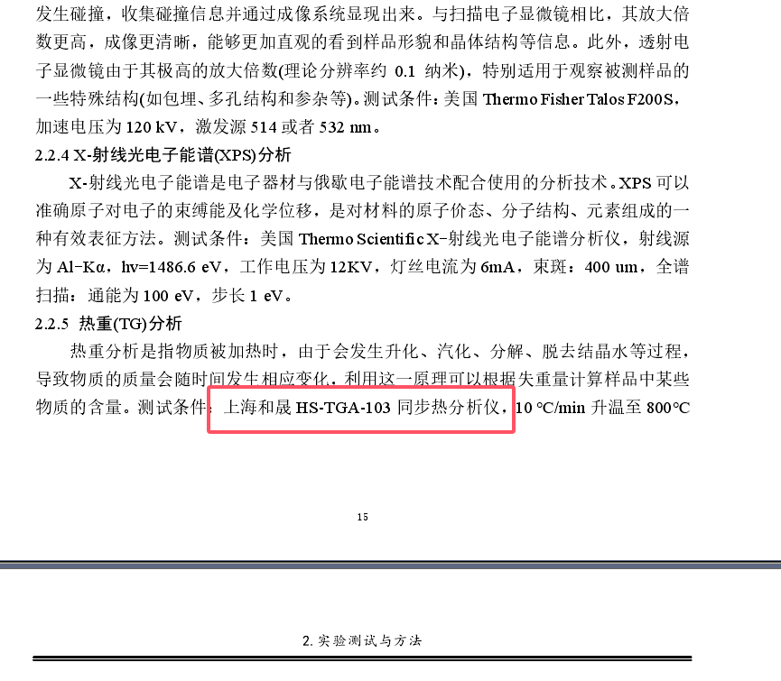 MXene基纖維柔性儲能器件構建及性能研究.png
